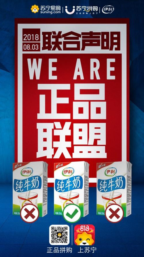 苏宁海尔等成立"正品联盟" 斩断拼购市场乱象
