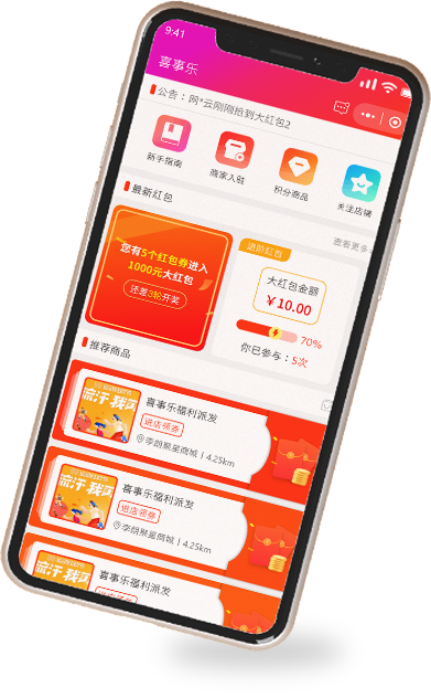 喜事乐