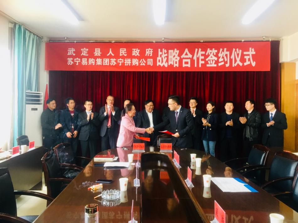 "拼基地"再下一城 苏宁拼购促进云南武定农产品上行